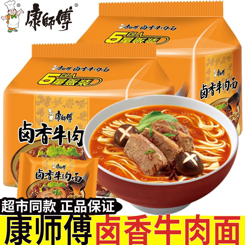 康师傅卤香牛肉面袋装方便面
