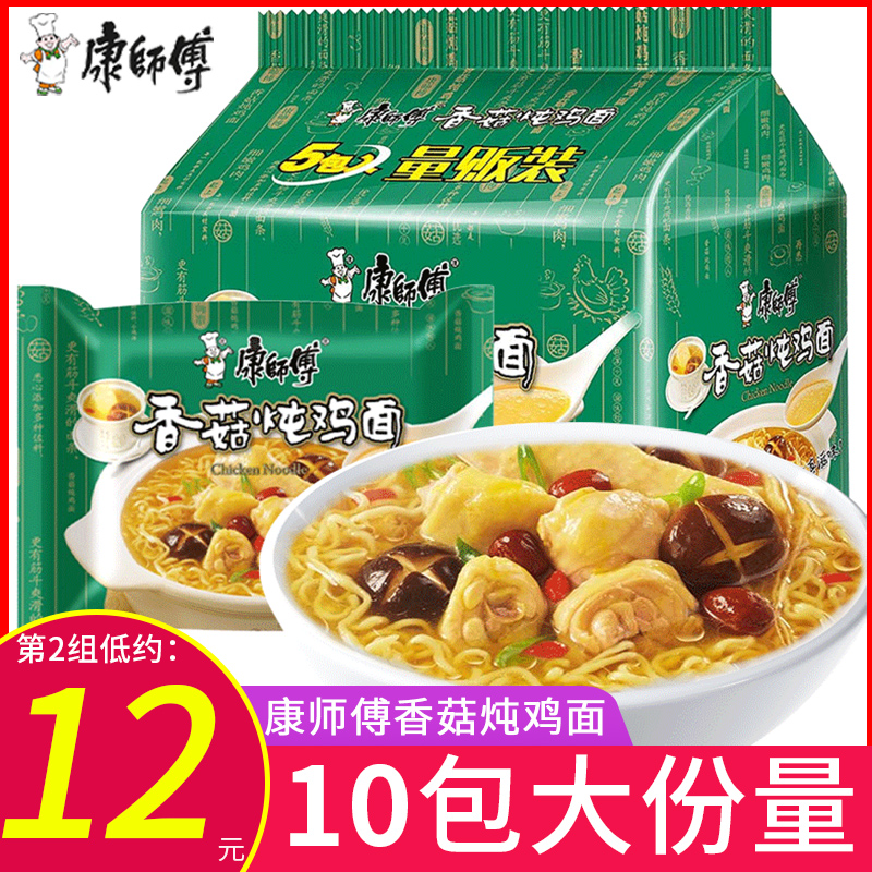 康师傅香菇炖鸡面袋装方便面红烧牛肉面速食即食泡面夜宵充饥整箱