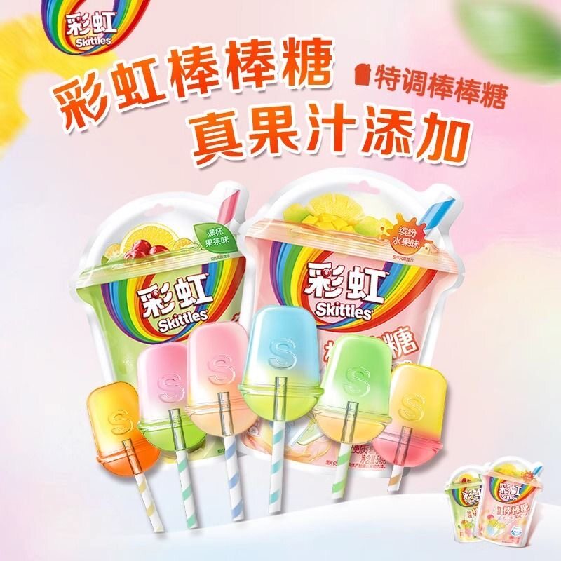 彩虹糖特调棒棒糖满杯果茶味缤纷水果味儿童休闲小零食结婚喜糖果
