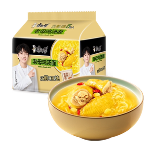 康师傅方便面老母鸡汤面周深泡面红烧牛肉面袋装速食懒人食品免煮