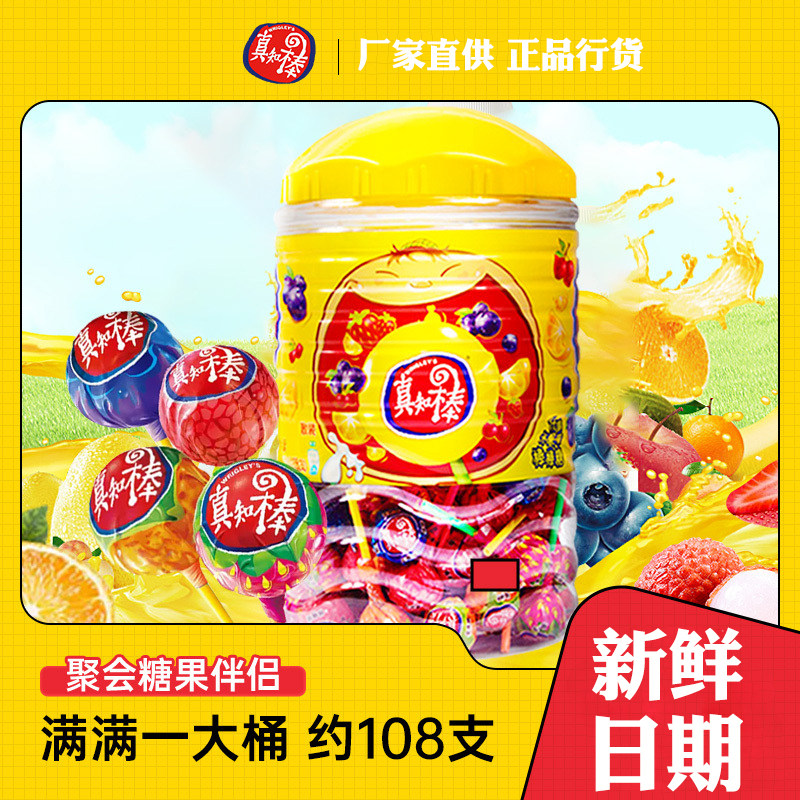 真知棒棒糖什锦果味桶装圣诞礼物儿童解馋零食婚庆喜糖果混合批发