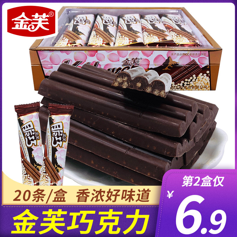 金芙脆巧巧克力长条脆夹心香米牛奶五毛钱怀旧小零食（代可可脂）高性价比高么？