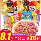 酸妞 Конфеты высокая стоимость маленькая упаковка супер кислые и освежающие конфеты закуски после 8090-х годов Ностальгические закуски.