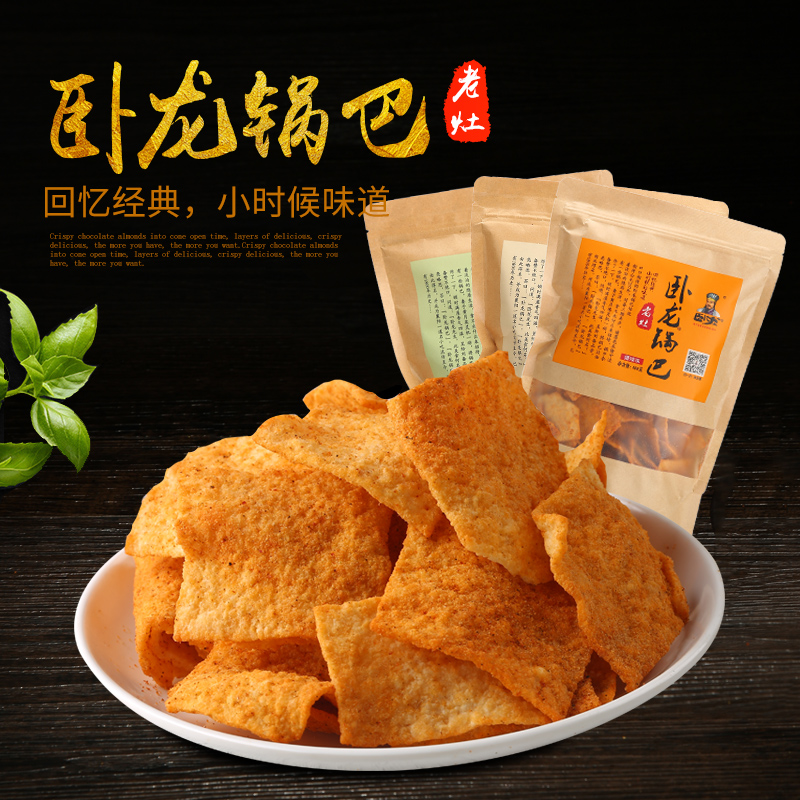 ÎÔÁú¹ø°Í400g´ó°ü×°ÍøºìÐÝÏÐС³ÔÊÖ¹¤ÀÏÏåÑôÌØ²úʵ»ÝСÁãʳƷÅú·¢