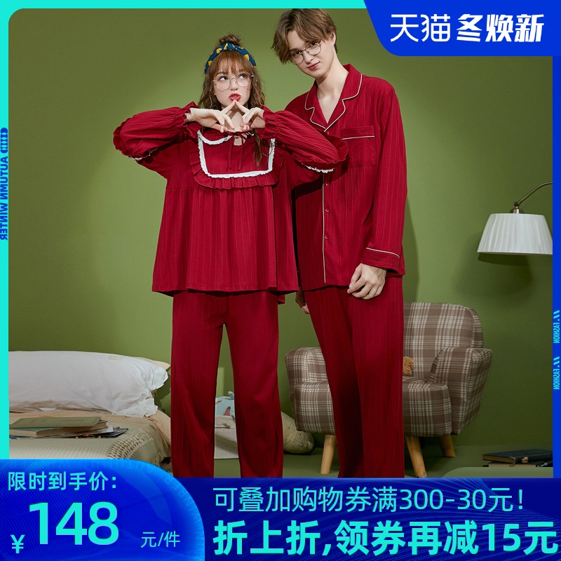 优慕尔情侣睡衣春秋纯棉长袖女新娘红色结婚新婚套装秋季家居服