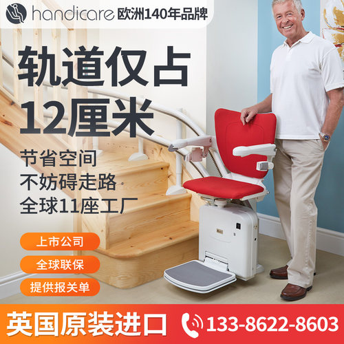 Handicare座椅电梯双齿条更安全