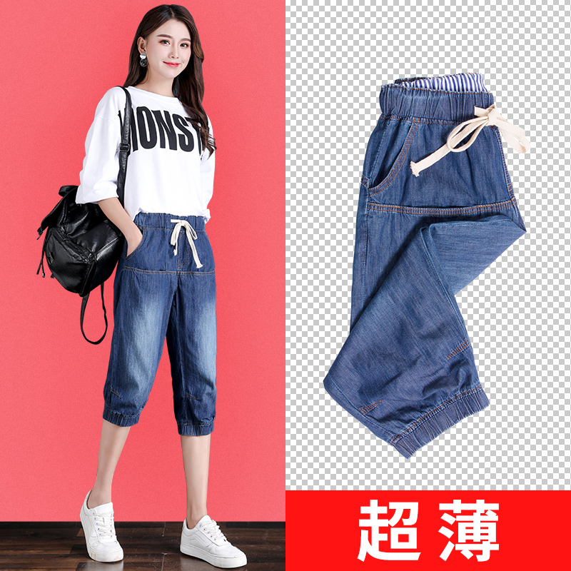 32021新款夏季牛仔裤女七分大码宽松薄款胖mm高腰显瘦7分哈伦中裤
