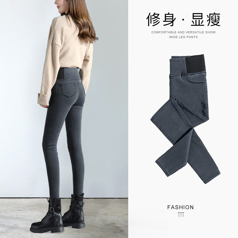 松紧腰牛仔裤女秋冬2021年新款烟灰色修身高腰紧身加绒铅笔小脚裤