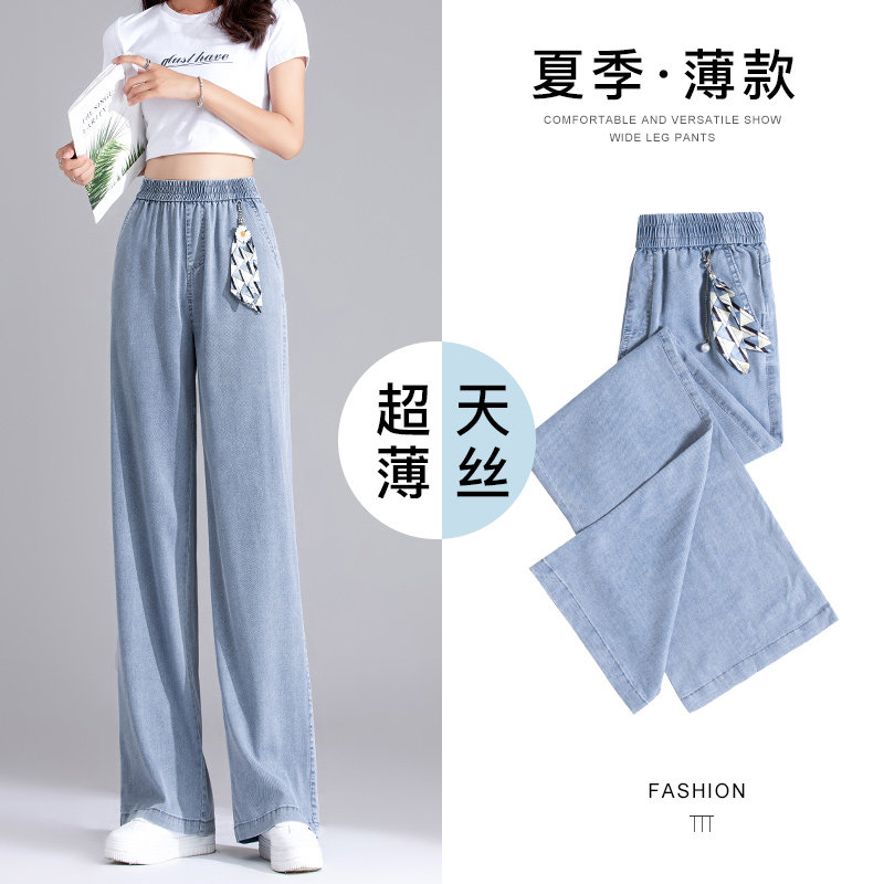 天丝阔腿牛仔裤女夏季薄款2022年新款小个子高腰垂感宽松直筒裤子