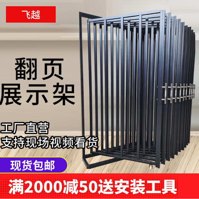 瓷砖展架翻页 陶瓷地砖样品架子岩板磁砖木地板木门铝扣板展示架