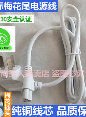 适用小南瓜BXB-2061电热水壶烧水杯瓶梅花圆心形三孔插头充电源线