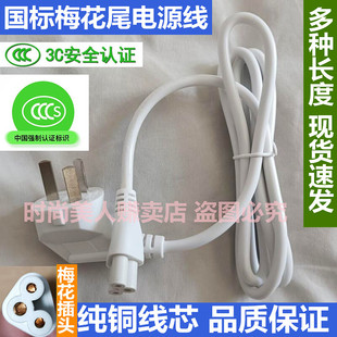 适用MORPHY RICHARDS 摩飞MR6060电热水杯电煮瓶加热烧水梅花电源