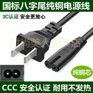 适用佳能打印机MG3680 MG5780 MG2580S MG7780电源适配器电源线铜