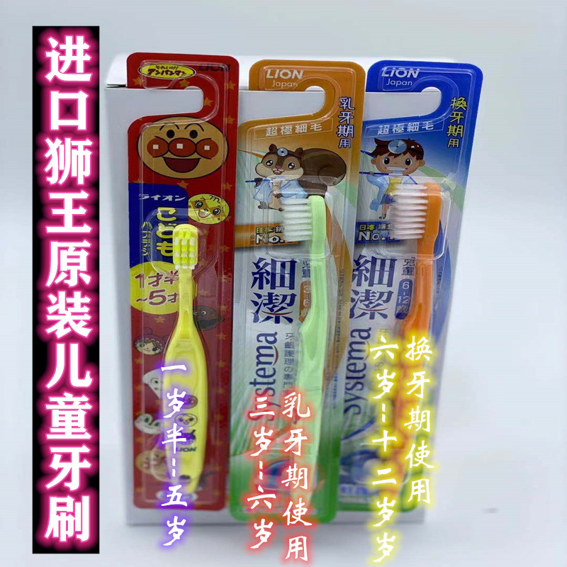 狮王儿童牙刷牙膏小狮王口腔套装3-6-12岁细软毛护齿牙刷防蛀牙膏