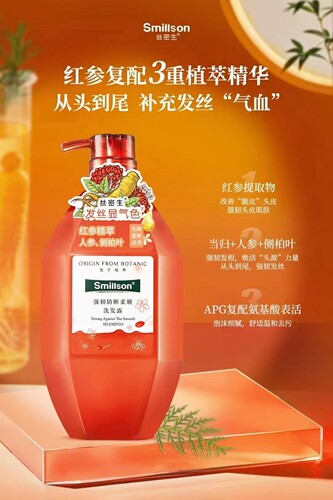丝蜜生Smillson新款洗发水沐浴露清爽舒适