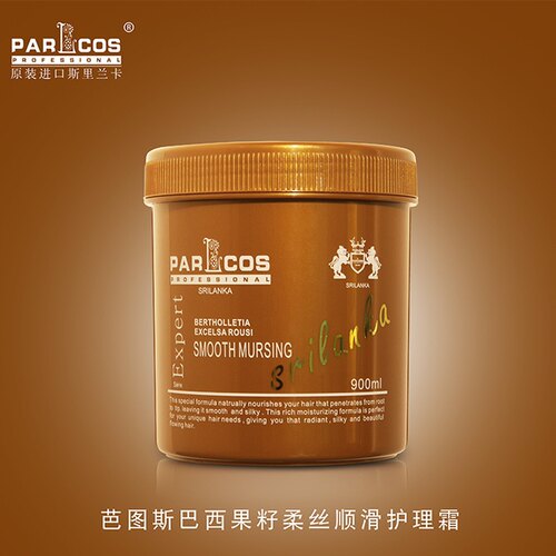 原装进口芭图斯parlcos致臻巴西果籽柔丝顺滑修护染烫受损发膜