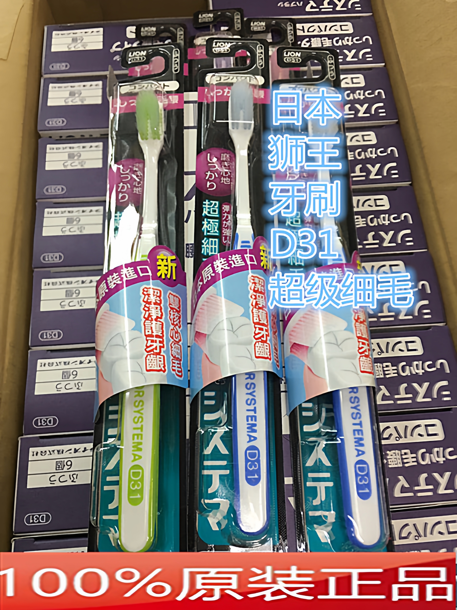 日本原装进口狮王护龈支价格牙刷