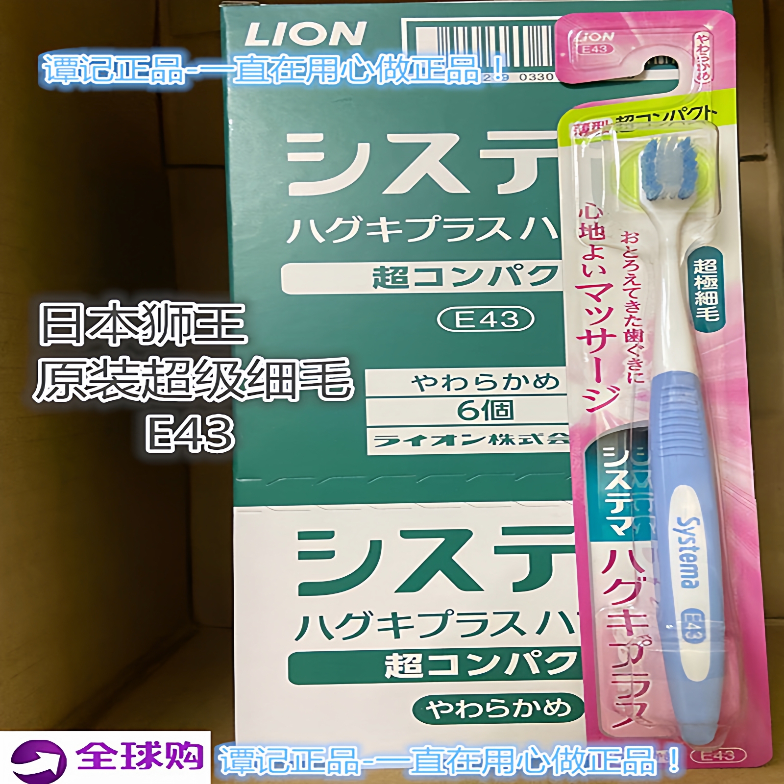 日本原装进口狮王细毛支价格牙刷