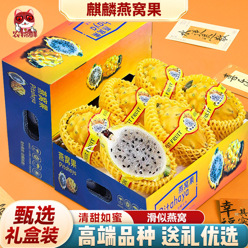 海南燕窝果礼盒装,顺丰