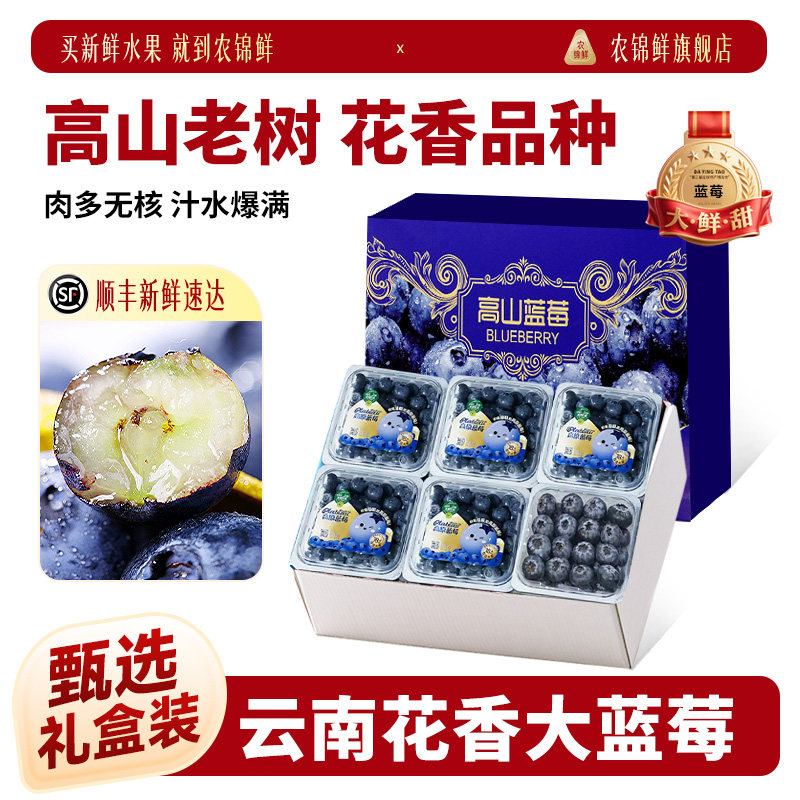 云南花香蓝莓鲜果l25特大果礼盒新鲜水果高山整箱应季5斤旗舰店
