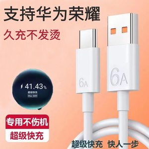 数据线tpyec快充线适用华为小米荣耀手机线充电线66W超级快充数据线