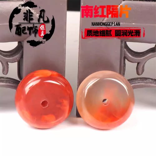 天然南红玛瑙隔片隔珠扣片 金刚手串垫片108颗星月菩提diy配饰
