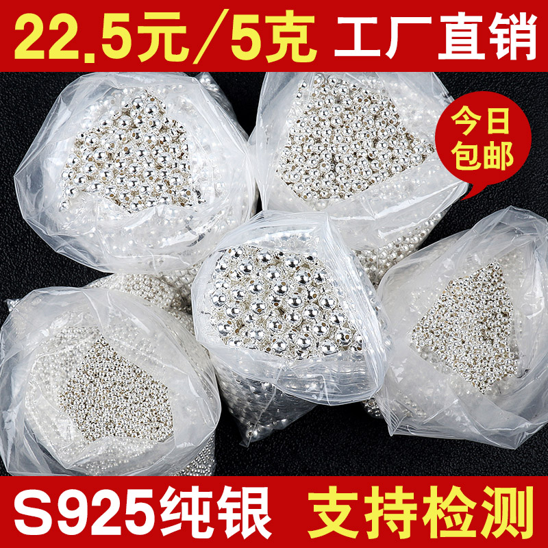 S925纯银珠子散珠圆珠 泰银配件银镀金隔珠diy水晶手链项链材料