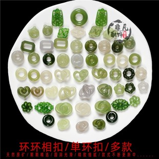 天然和田玉羊脂玉环环相扣配件DIY锁骨项链手链耳坠白玉配饰文玩