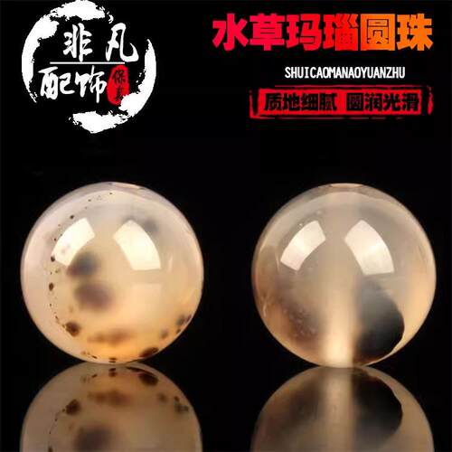 原矿水草玛瑙6-10mm散珠108颗配饰星月菩提 水草花原色散珠圆珠