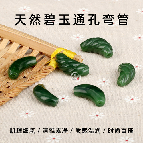 天然和田玉碧玉雕刻麻花弯管牛角包吊坠配件玉石锁骨挂坠饰品礼物