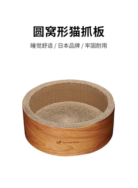 没猫病/日本MJU GARIGARI圆形猫抓板猫窝猫床猫用品猫屋送猫薄荷