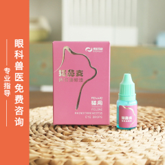博莱得利猫鼻支特效滴眼液外用疱疹病毒眼药水泪痕感冒滴鼻液通用