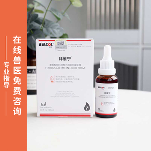 拜卡拜维宁猫咪狗狗改气血宠物产后补铁宝肝营养品