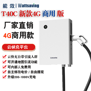 60KW9孔 新能源电动汽车直流快充充电桩20 Wattsaving运营版