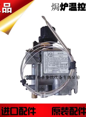 630EUROSIT佳斯特焗炉温控阀原装燃气安全阀开关0630326