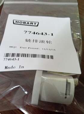 高达HOBART霍巴特 商用洗碗机 FTC长龙机 传送带链排滚轮滑轮卡簧