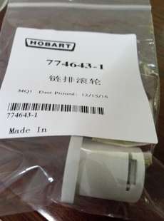 高达HOBART霍巴特 商用洗碗机 FTC长龙机 传送带链排滚轮滑轮卡簧