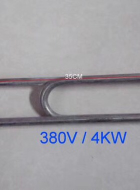 蒸柜发热管 佳斯特新粤海蒸柜发热丝 电热丝 电热管 加热管