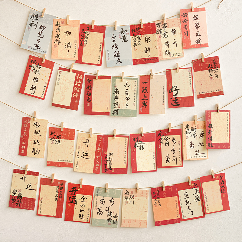 中高考加油考研上岸diy手写挂饰