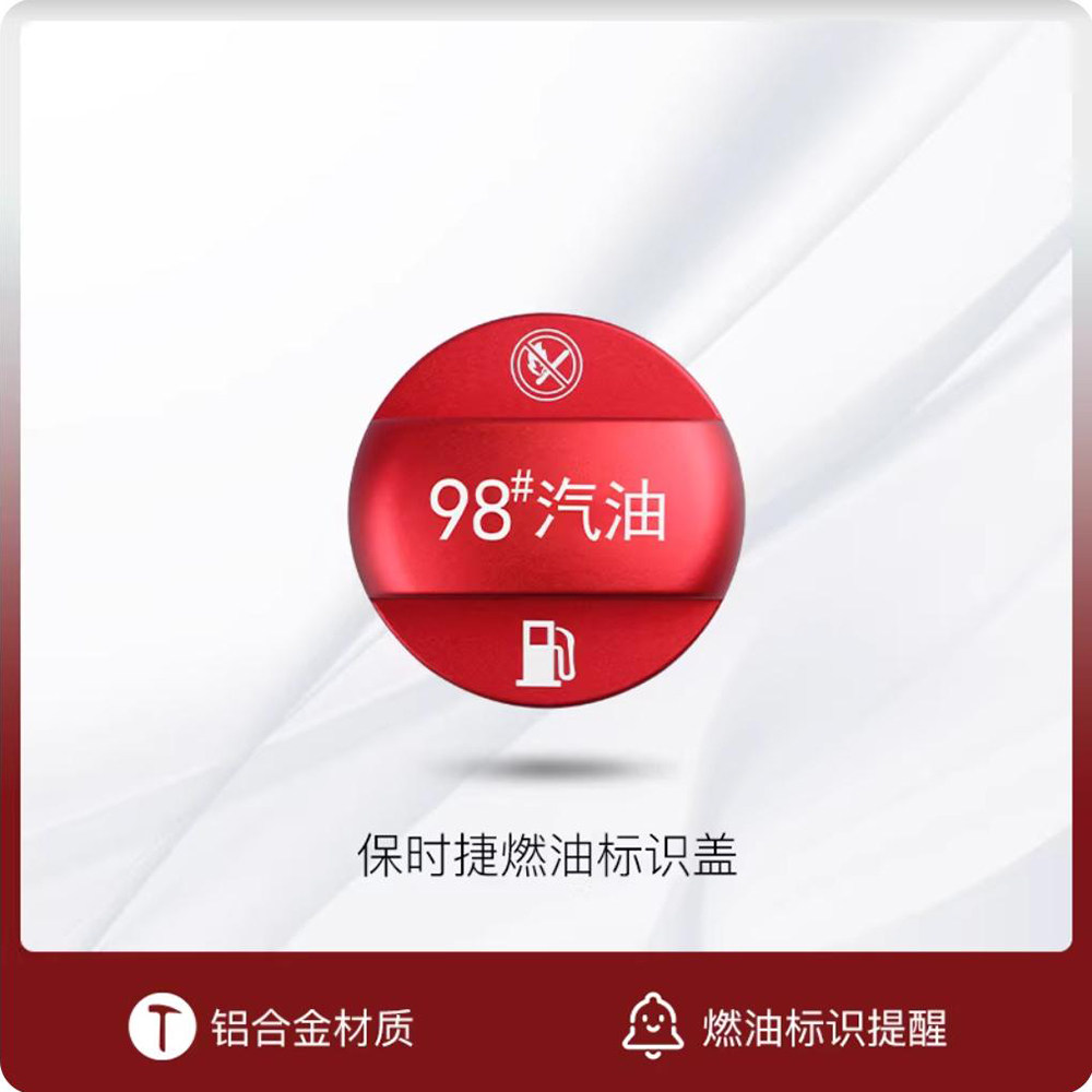 Macan卡宴718燃油警示贴