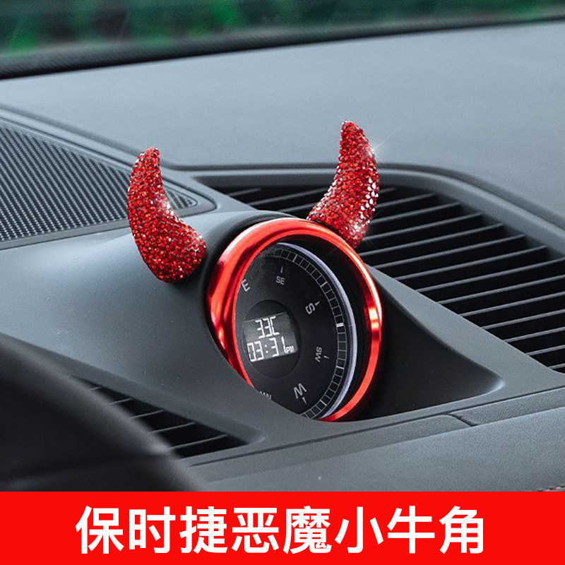 保时捷罗盘镶钻恶魔小牛角