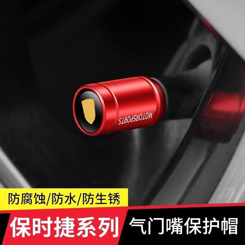 保时捷帕拉梅拉卡宴Macan气门嘴