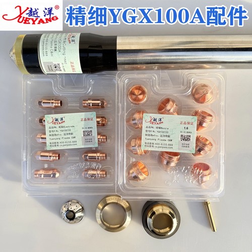 越洋精细100枪头电极喷嘴正品