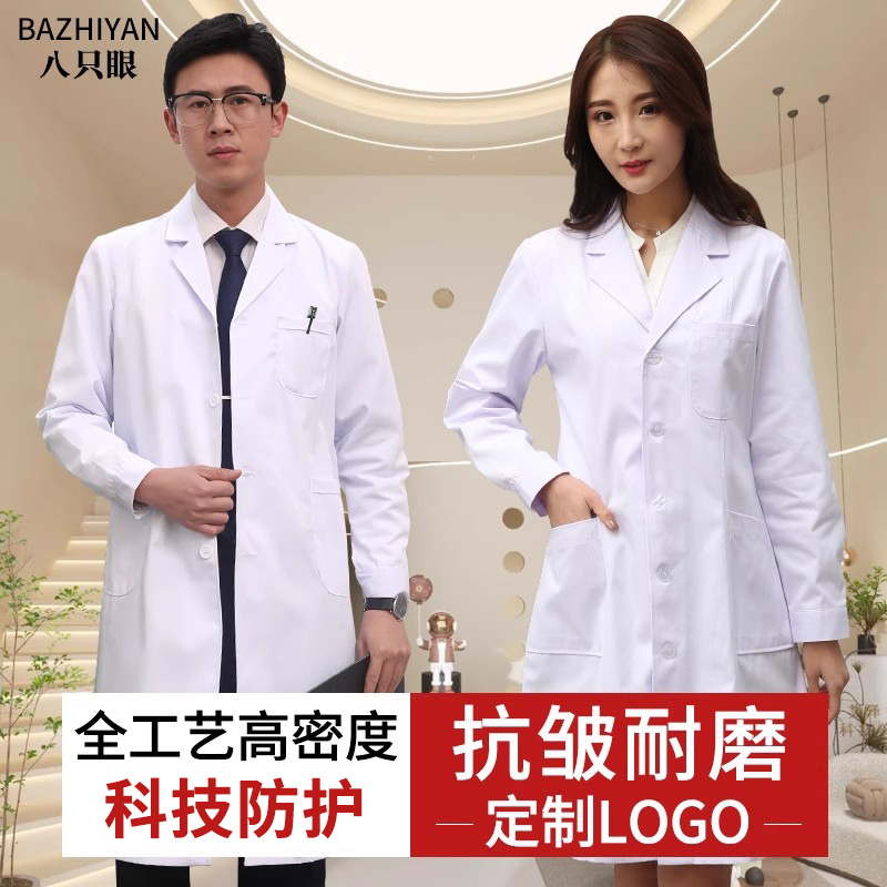 耐穿不起球长袖医生护士工作服