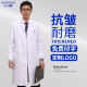 白大褂男长袖 医生工作服实验室实验服医化学生隔离衣春秋款 白大衣