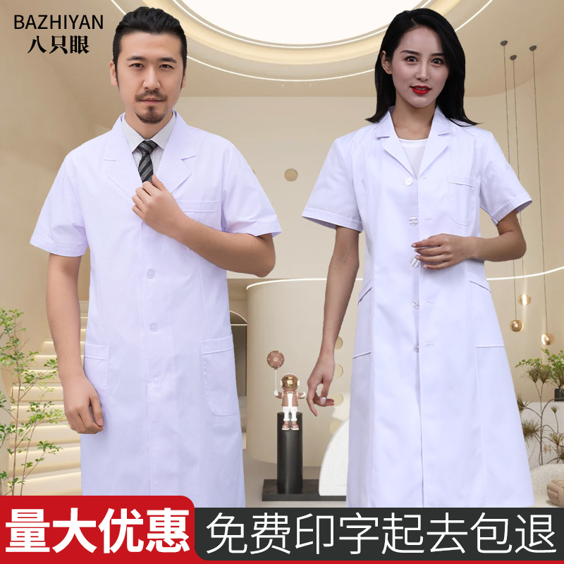 耐磨不起球白大褂医生服