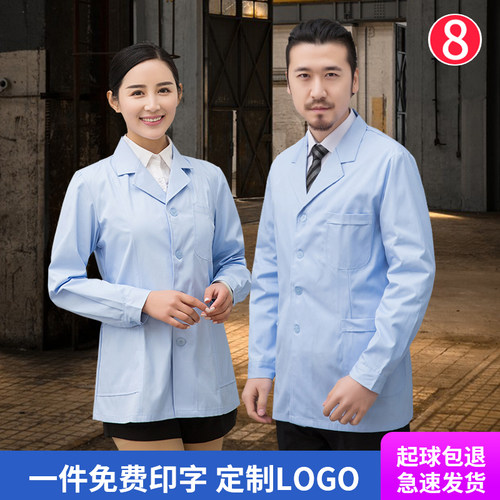 八只眼白大褂短款实验服