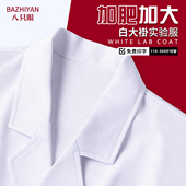 短 医生服大学生实验室实验服加肥加大宽松厚款 加大码 白大褂女长袖