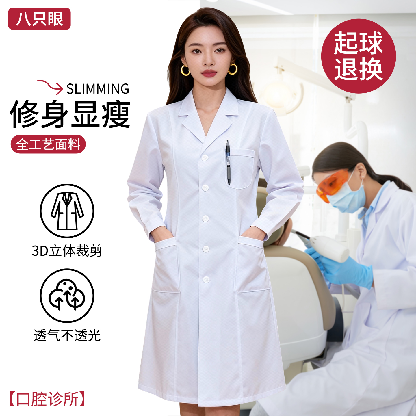 冬季加厚女医生白大褂长袖隔离