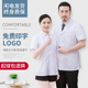 口腔牙科工作服药房上衣 半身短袖 八只眼白大褂短款 男女医生服长袖